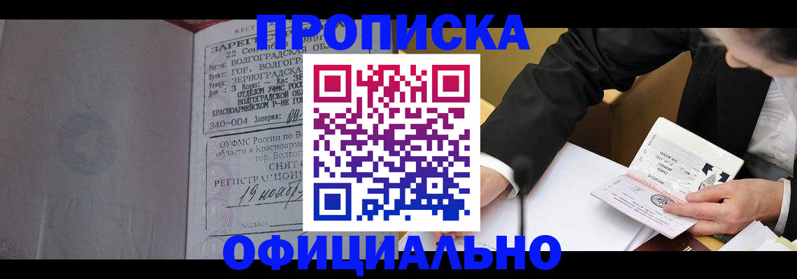 временная регистрация в квартире в Аргуне