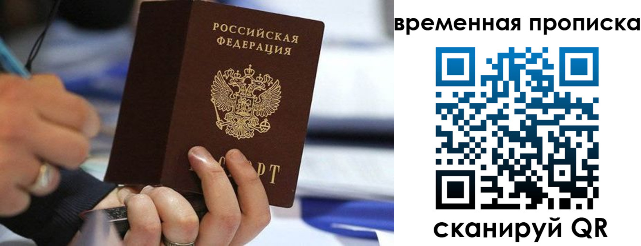 купить прописку в Аргуне