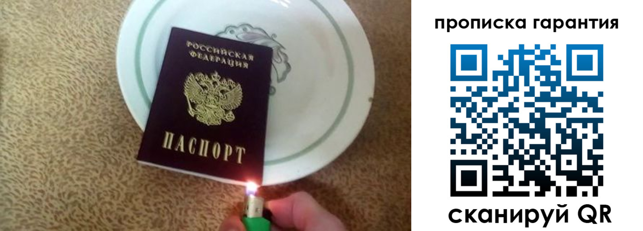 прописка гарантия в Аргуне