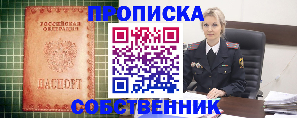 временная регистрация поиск в Аргуне