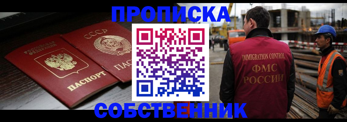 прописка поиск в Аргуне