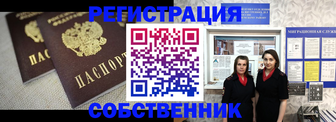 временная регистрация гарантия в Аргуне