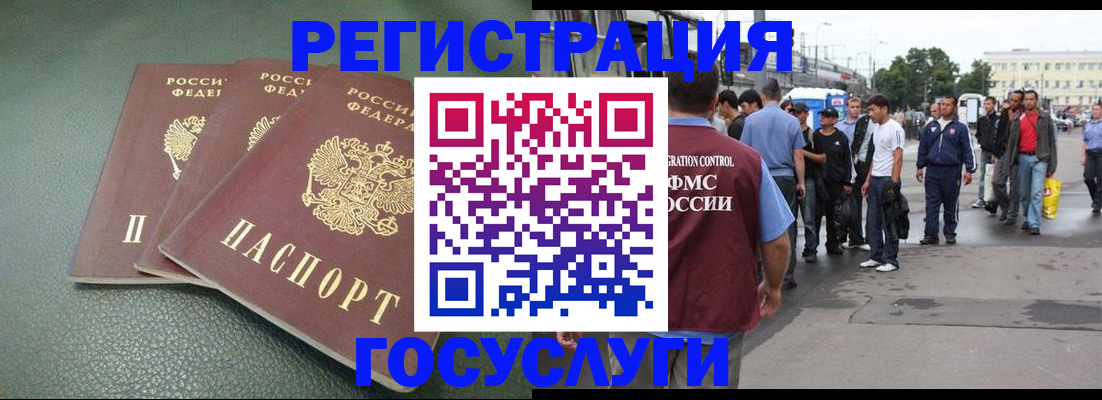 временная регистрация для школы в Аргуне