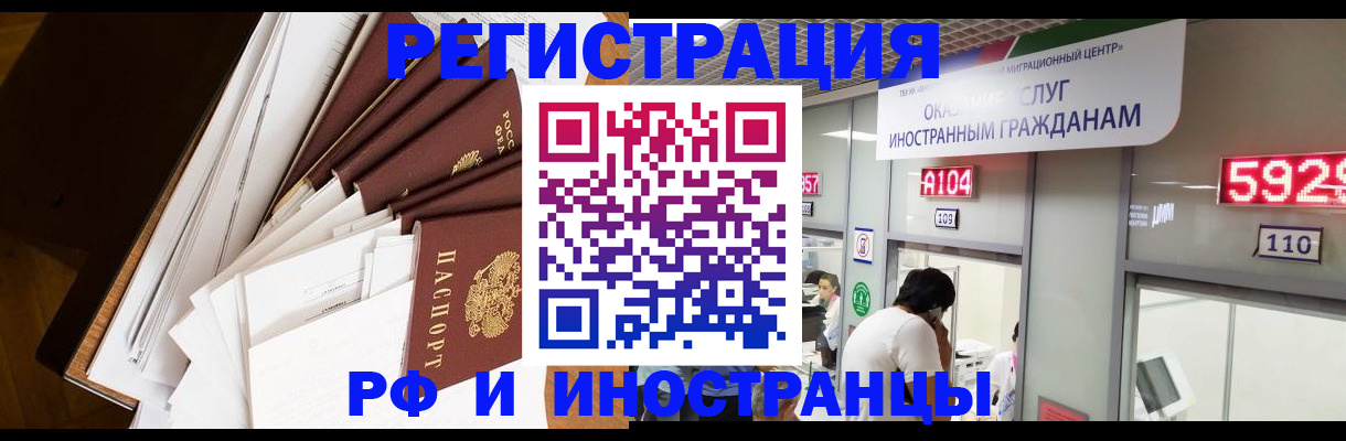 прописка для кредита в Аргуне